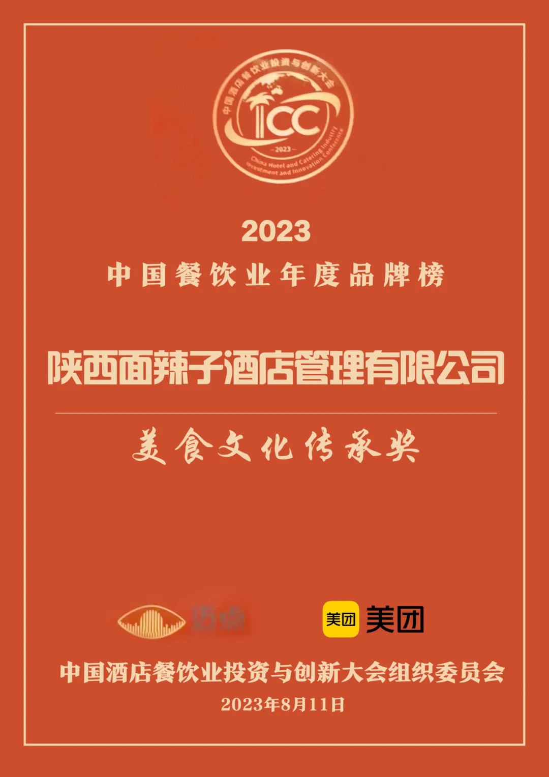 1721706055202577.jpg